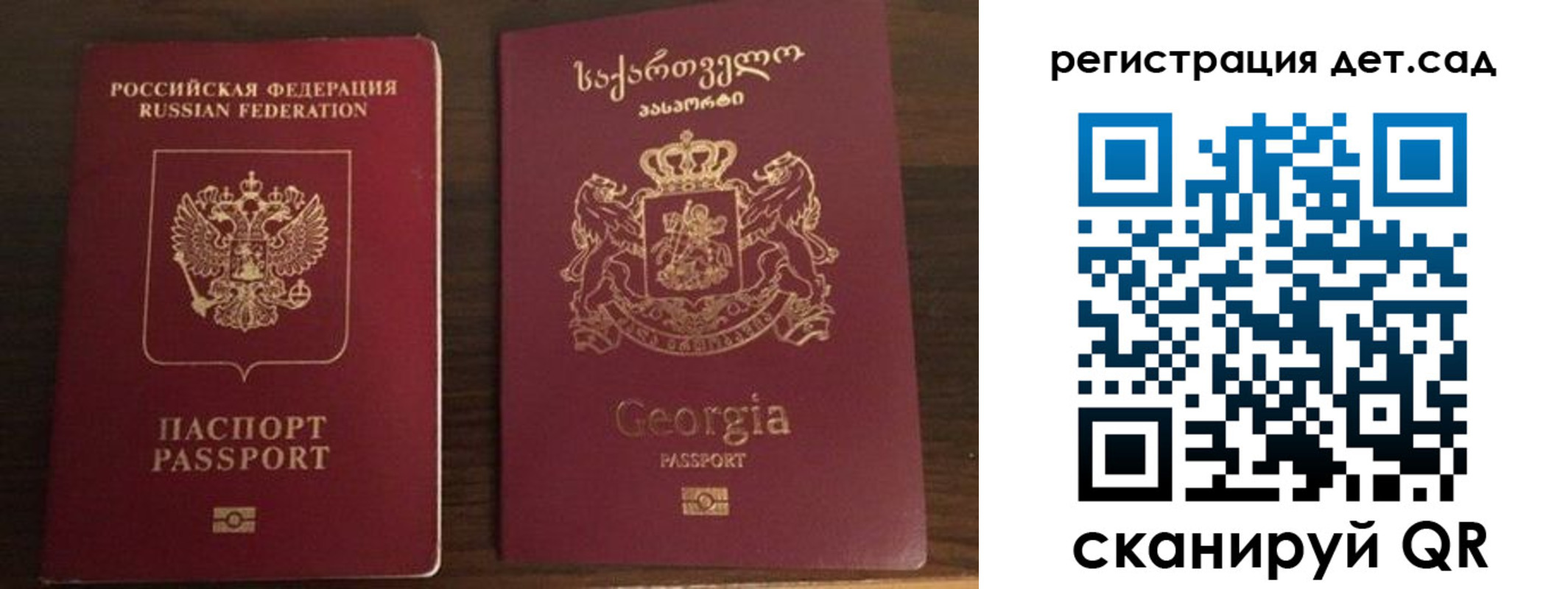 прописка от собственника в Светлогорске