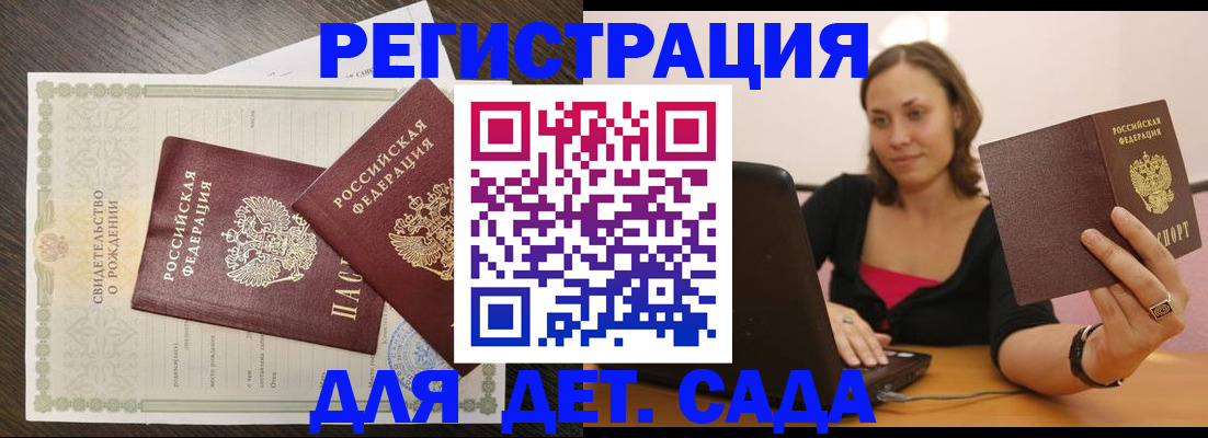 помощь в оформлении регистрации в Светлогорске