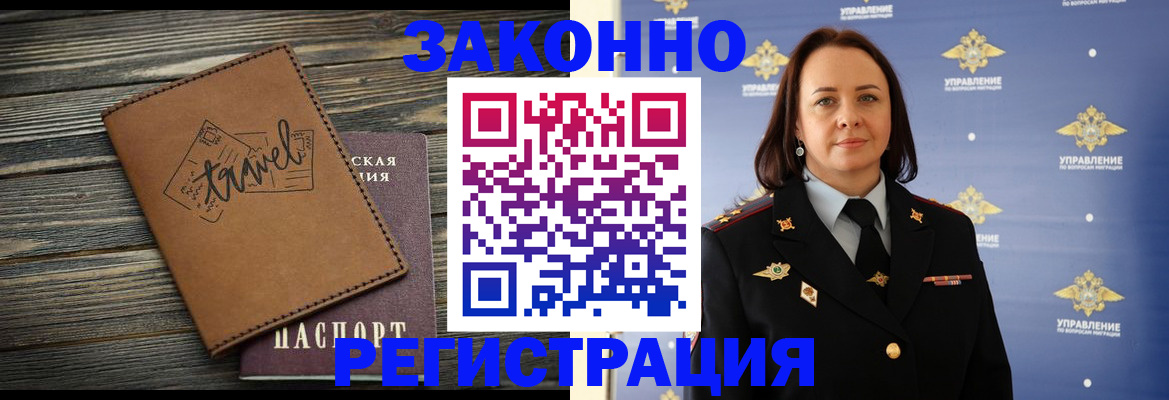 временная регистрация госуслуги в Светлогорске