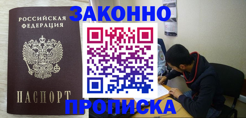 поиск собственника для регистрации в Светлогорске