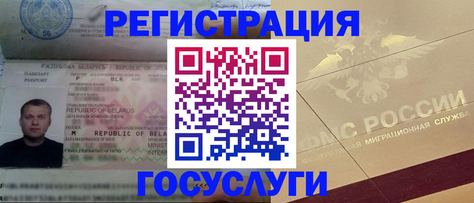 временная регистрация поиск в Светлогорске